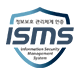 ISMS 인증 ISMS 인증