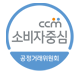 CCM 인증 CCM 인증